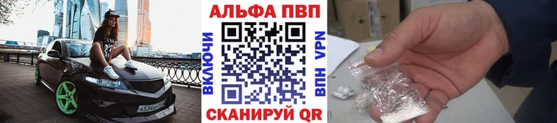 A-PVP VHQ  Ковров 