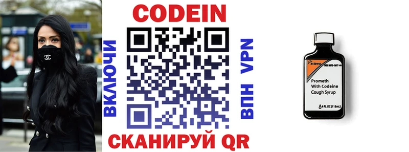 цена   Ковров  Codein напиток Lean (лин) 
